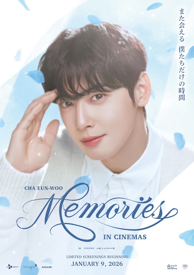 「CHA EUN-WOO：MEMORIES IN CINEMAS」キービジュアル