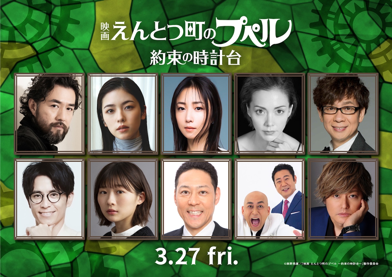 「映画 えんとつ町のプペル ～約束の時計台～」新キャスト。上段左から吉原光夫、小芝風花、MEGUMI、土屋アンナ、山寺宏一、下段左から藤森慎吾、伊藤沙莉、東野幸治、錦鯉、森久保祥太郎