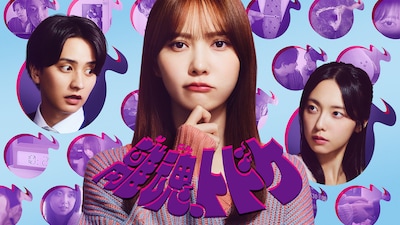 「離魂、トドケ」ビジュアル ©CBCテレビ