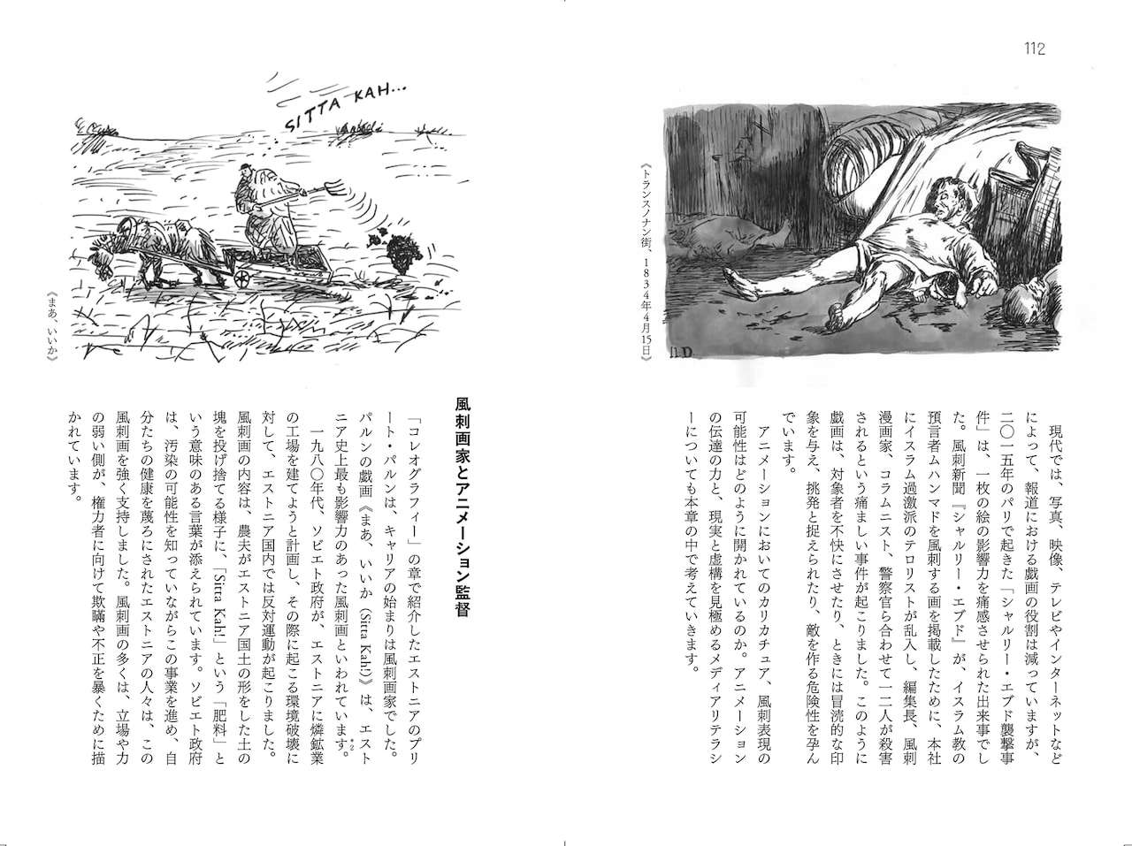 アニメーション・ネイチャー 構想と設計から読み解く現代