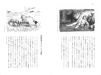 「アニメーション・ネイチャー 構想と設計から読み解く現代アニメーション」中面