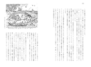 「アニメーション・ネイチャー 構想と設計から読み解く現代アニメーション」中面