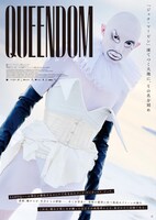 「クイーンダム／誕生」メインビジュアル