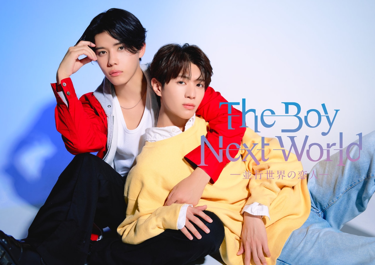 南雲奨馬×濱屋拓斗W主演でタイBL「The Boy Next World」リメイク、最速上映イベントも