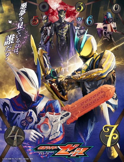 「仮面ライダーゼッツ」新章ビジュアル