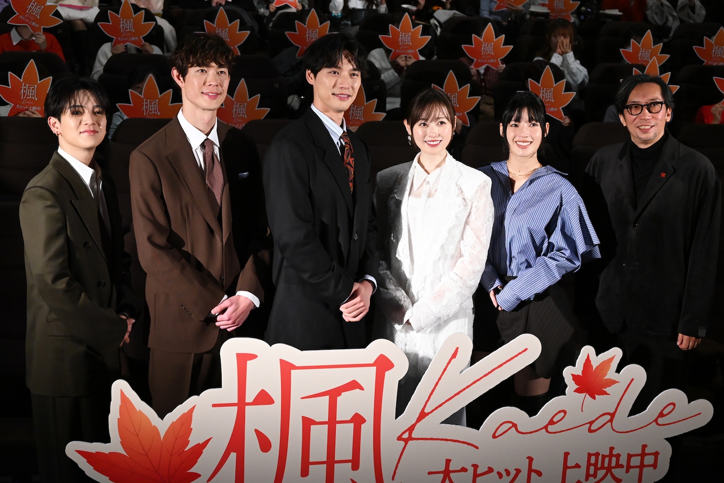 「楓」公開記念舞台挨拶の様子。左から宮近海斗、宮沢氷魚、福士蒼汰、福原遥、石井杏奈、行定勲