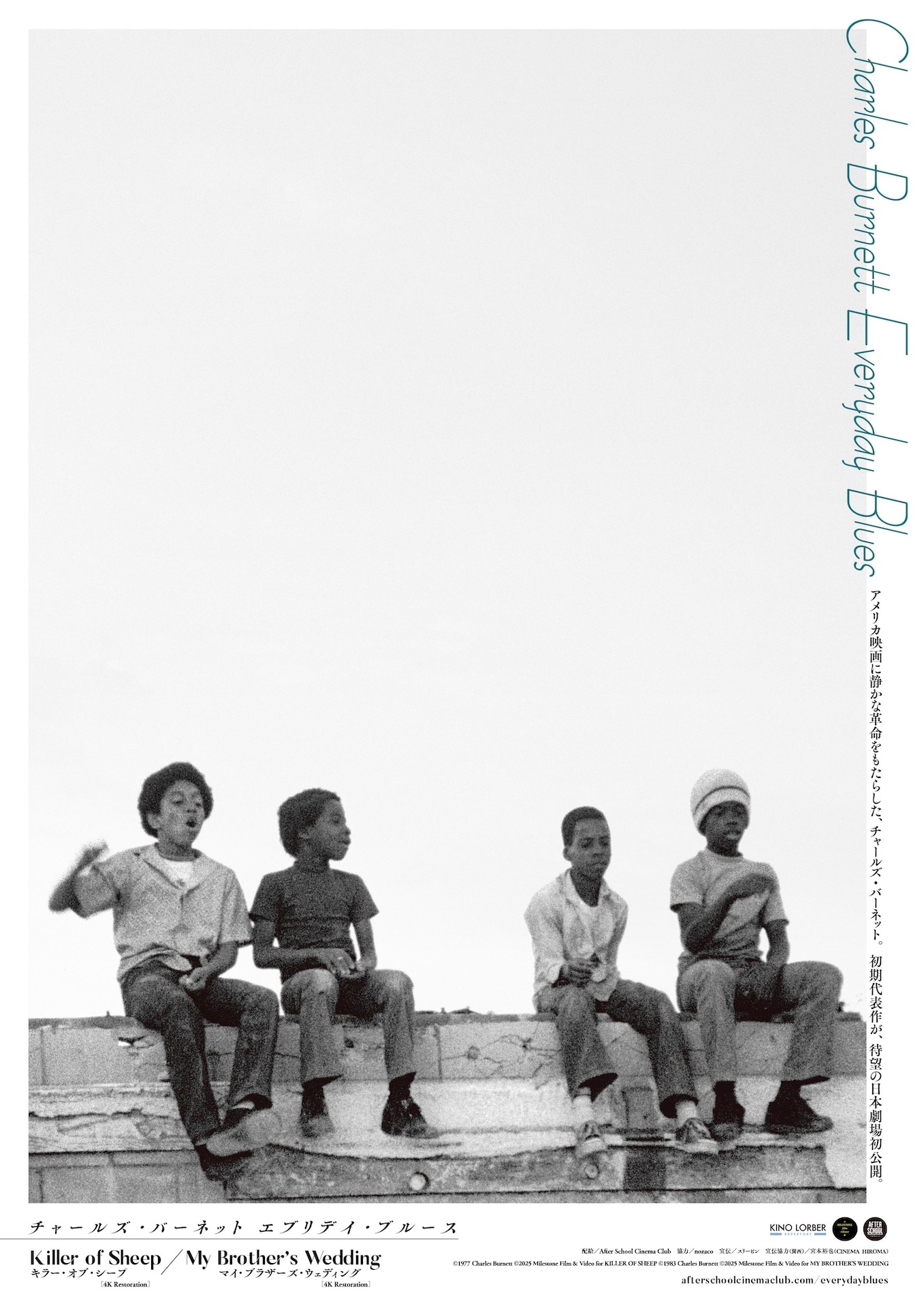 特集上映「チャールズ・バーネット エブリデイ・ブルース」ポスタービジュアル ©1977 Charles Burnett ©2025 Milestone Film & Video for KILLER OF SHEEP