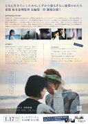 「イマジナリーライン」チラシ裏