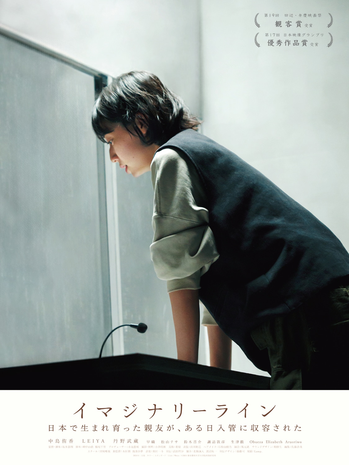 「イマジナリーライン」アザービジュアル