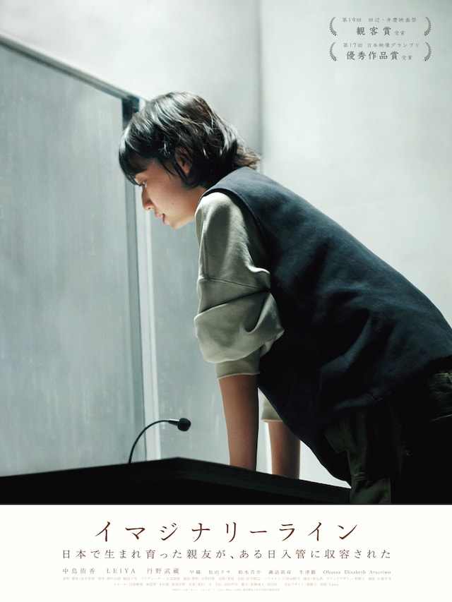 「イマジナリーライン」アザービジュアル