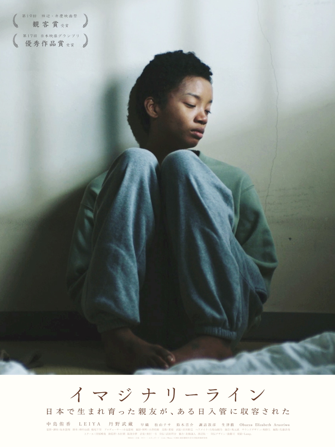 「イマジナリーライン」アザービジュアル