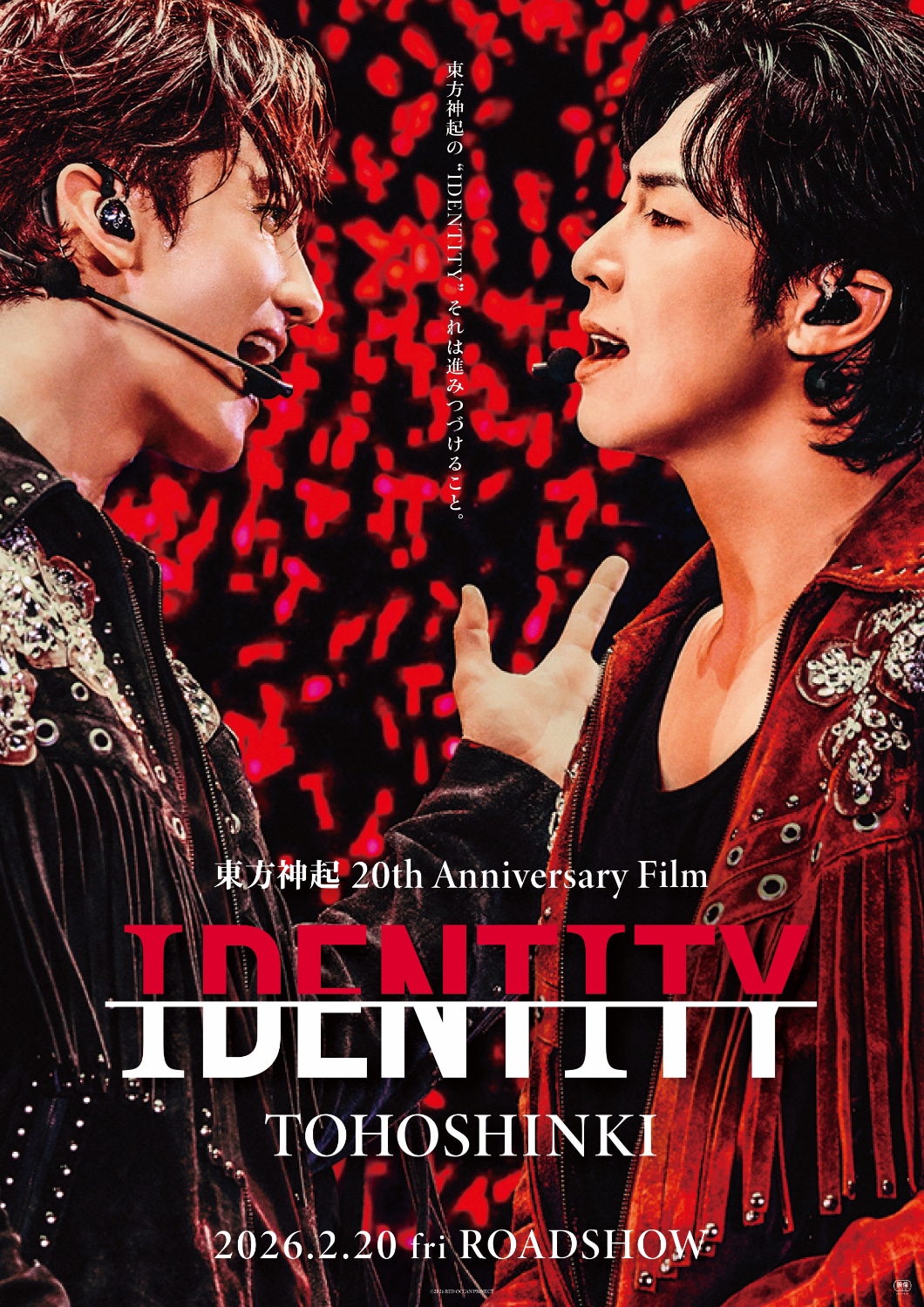 「東方神起 20th Anniversary Film『IDENTITY』」本ビジュアル