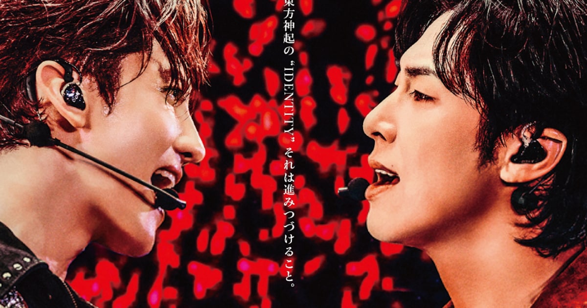 東方神起20周年映画『IDENTITY』予告解禁