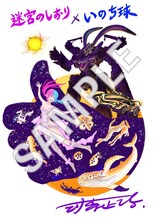 「超時空要塞マクロス 愛・おぼえていますか」地上波放送、「迷宮のしおり」公開記念で