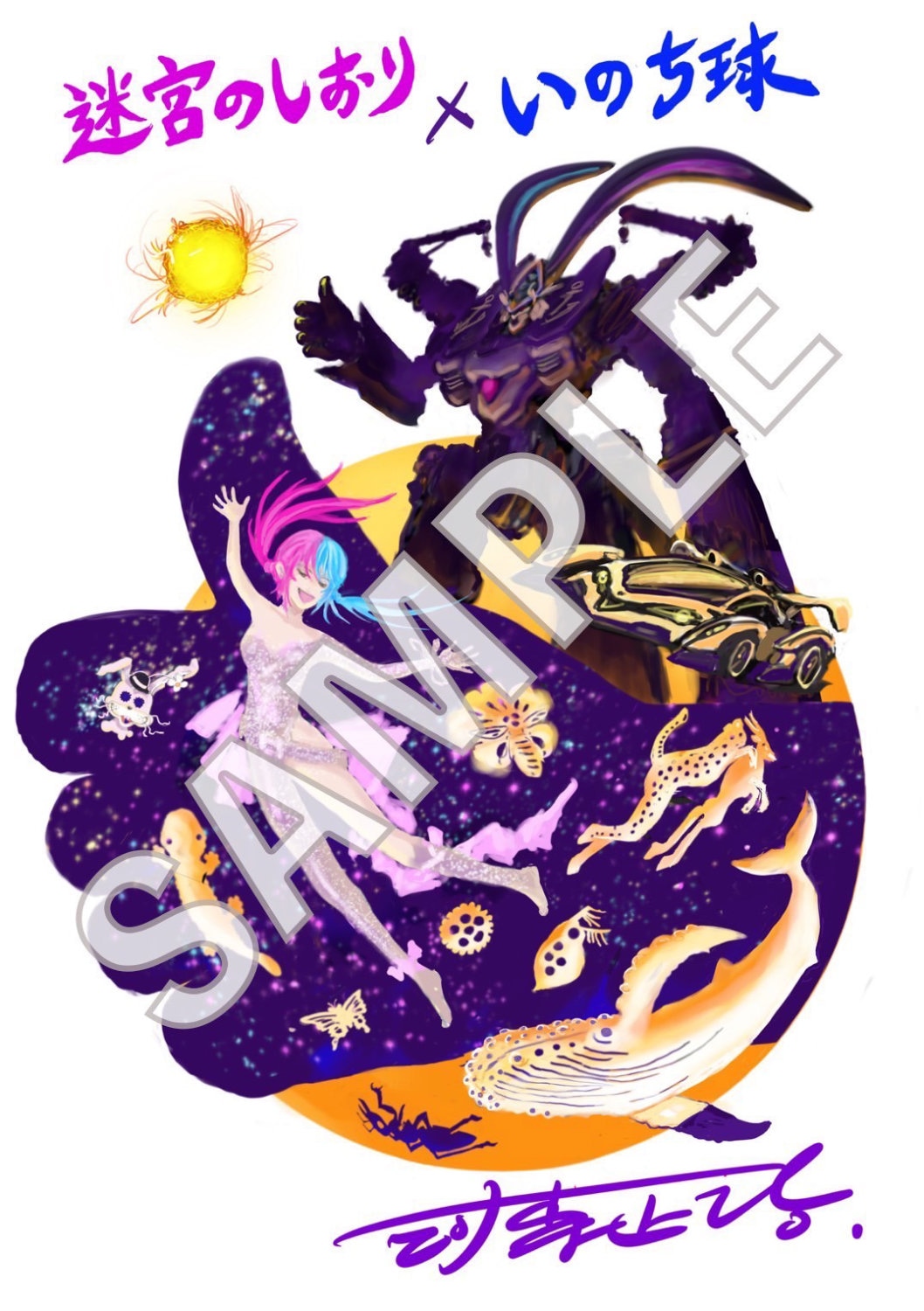 「超時空要塞マクロス 愛・おぼえていますか」地上波放送、「迷宮のしおり」公開記念で