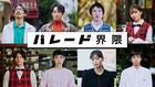本日12月25日（木）放送開始のドラマ（2025-26冬）