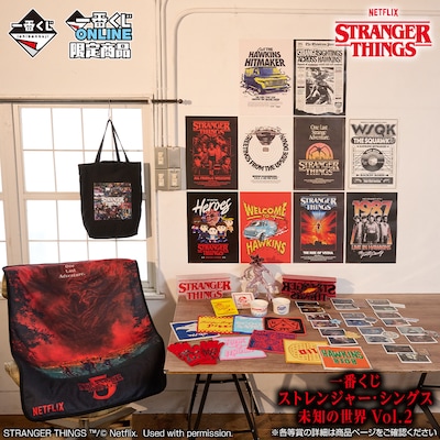 「一番くじ ストレンジャー・シングス 未知の世界 Vol. 2」ビジュアル