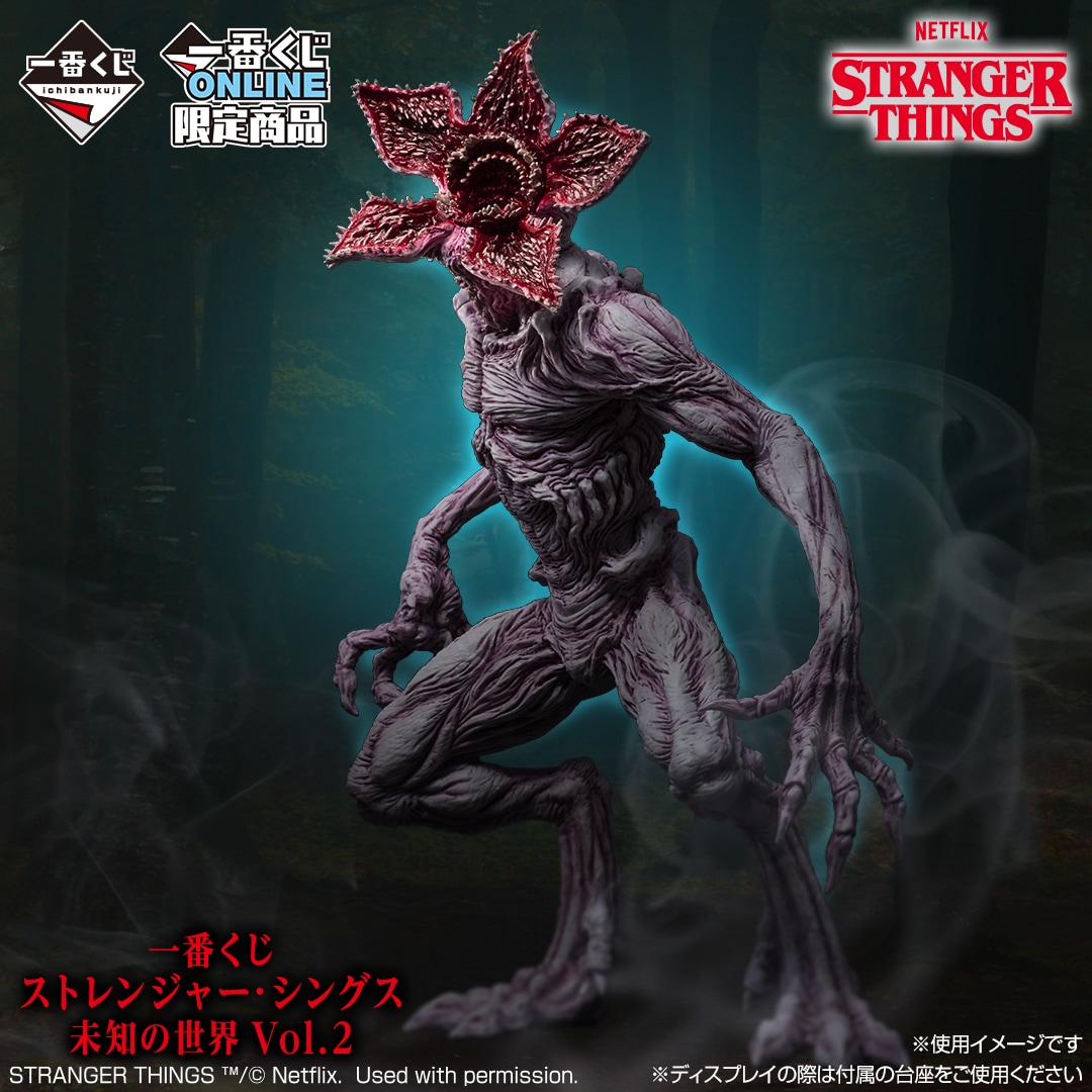 ストレンジャーシングス　一番くじ　デモゴルゴン ストレンジャー・シングス 一番くじ A賞 ラストワン賞 デモゴルゴン