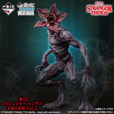 「一番くじ ストレンジャー・シングス 未知の世界 Vol. 2」B賞：デモゴルゴンフィギュア スペシャルカラーver.