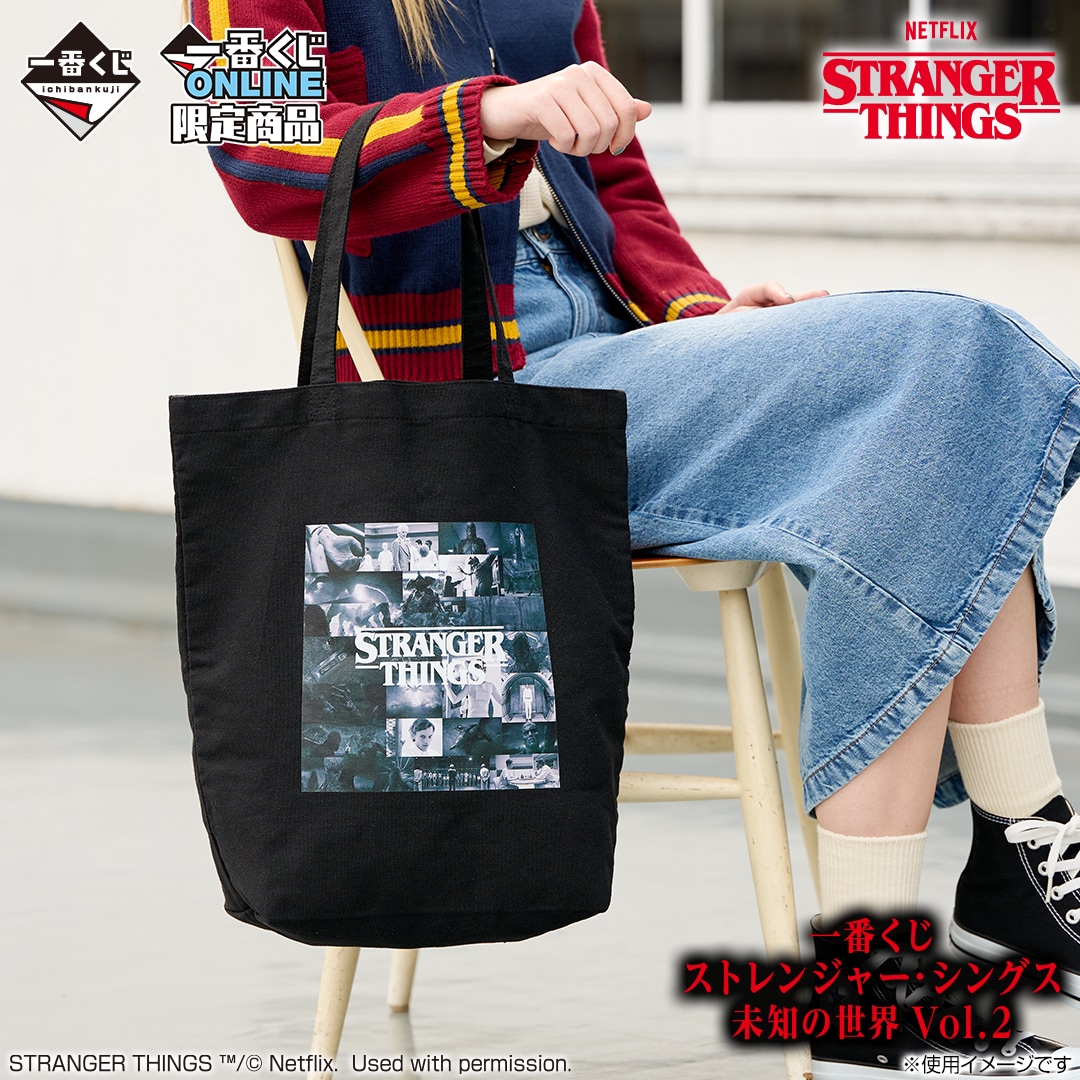 一番くじ ストレンジャー・シングス 未知の世界 Vol.2 B賞D賞セット 一番くじ ストレンジャー・シングス 未知の世界 Vol. 2」D賞：トート