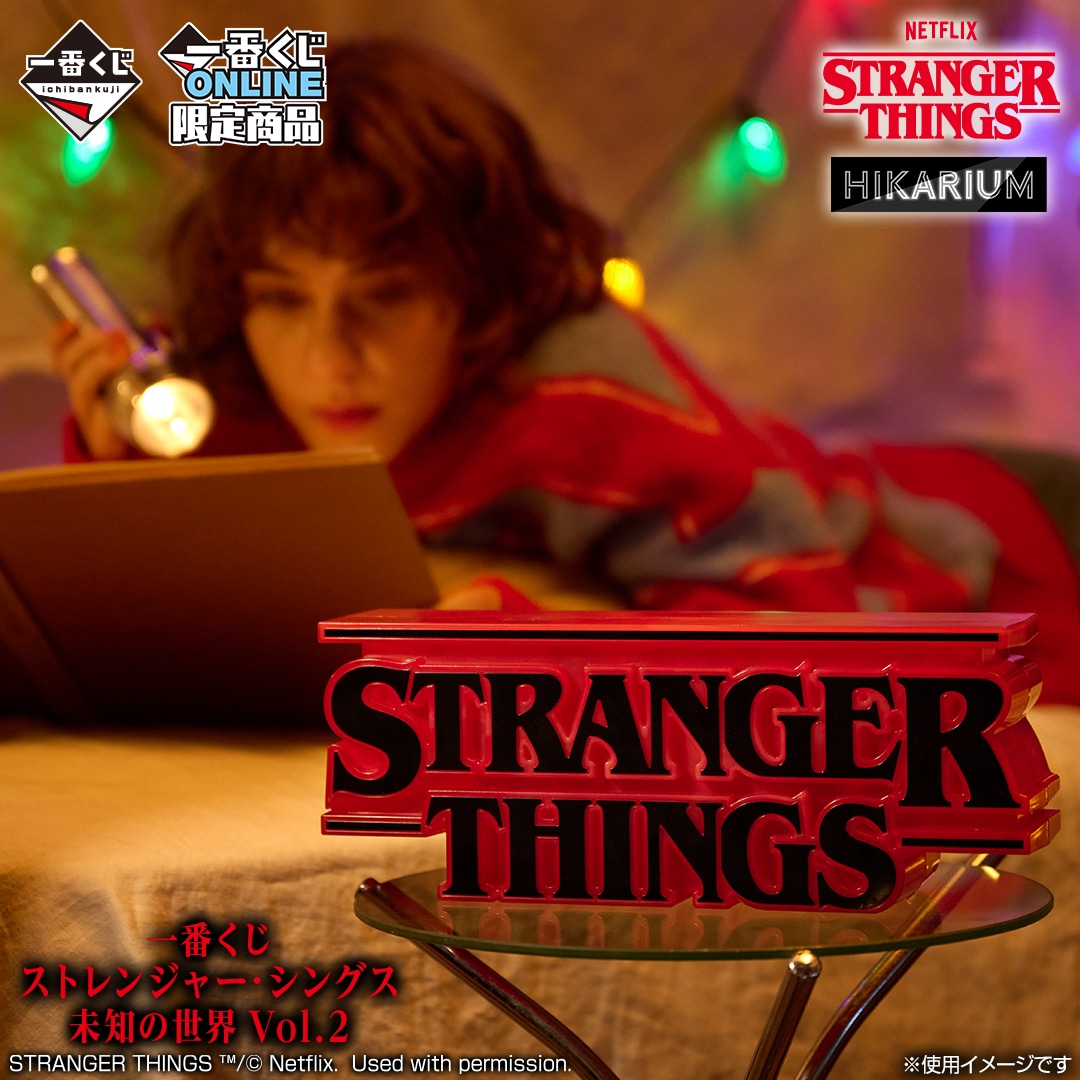 「一番くじ ストレンジャー・シングス 未知の世界 Vol. 2」ラストワン賞：リバーシブルロゴフィギュア ラストワンver.（正面）