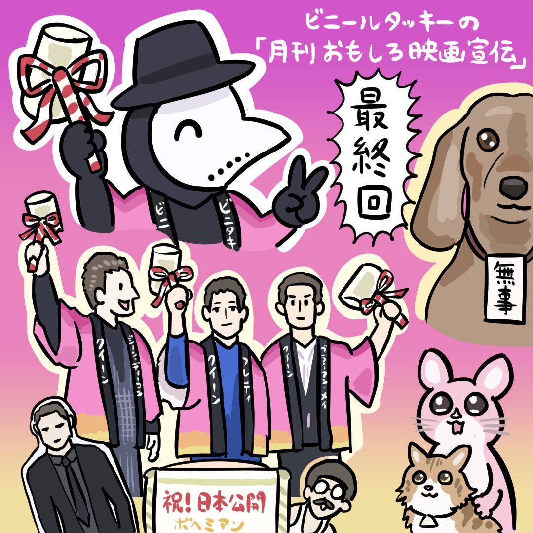 ぬまがさワタリによるイラスト