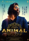 インド発バイオレンスアクション「ANIMAL」2月公開、復讐の道を進む男描く