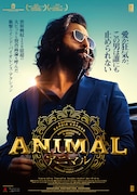 インド発バイオレンスアクション「ANIMAL」2月公開、復讐の道を進む男描く