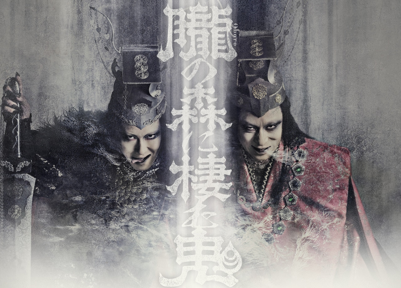 シネマ歌舞伎「朧の森に棲む鬼」舞台挨拶付き上映会開催、松本幸四郎と市川染五郎が登壇