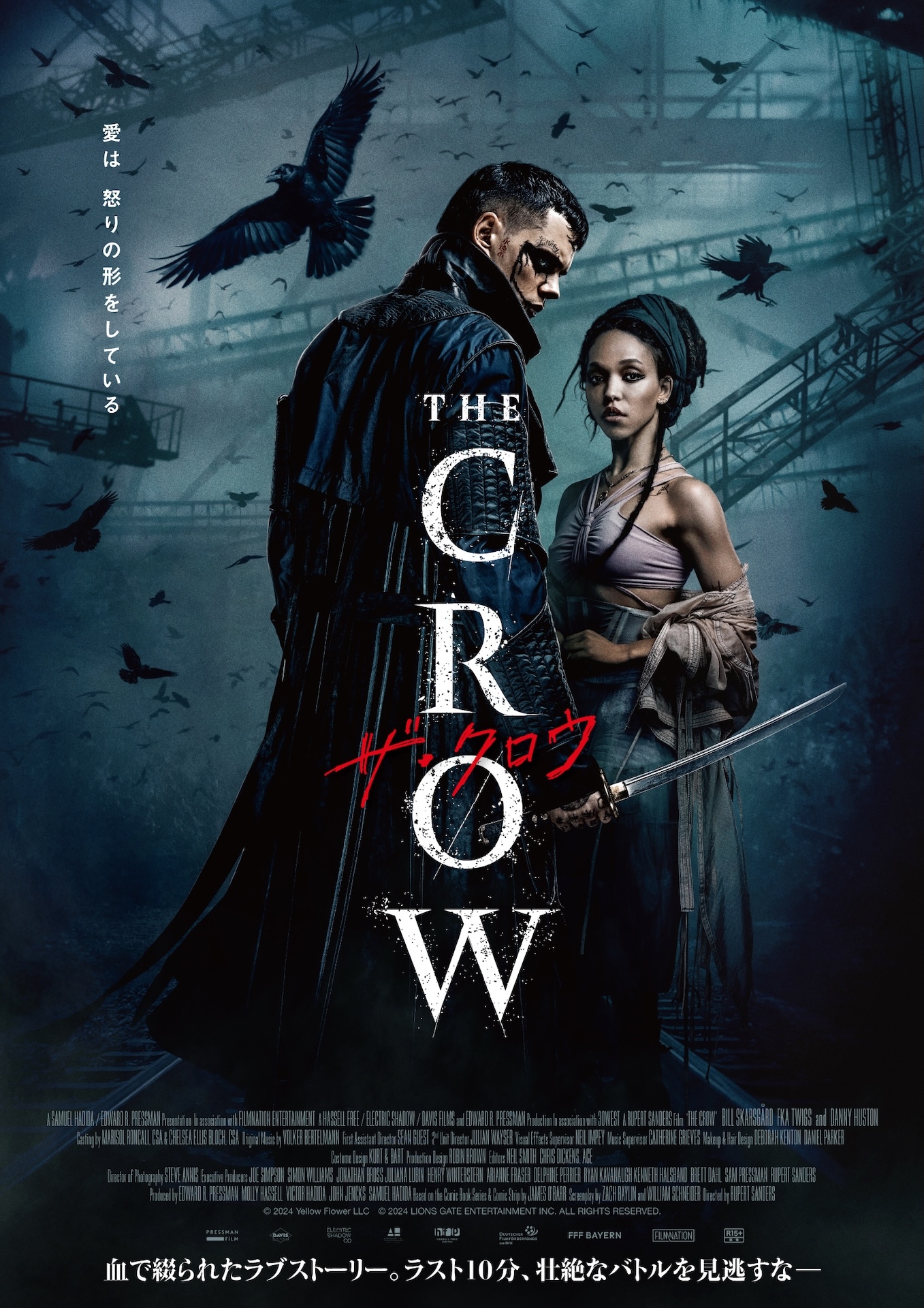 「ザ・クロウ」メインビジュアル