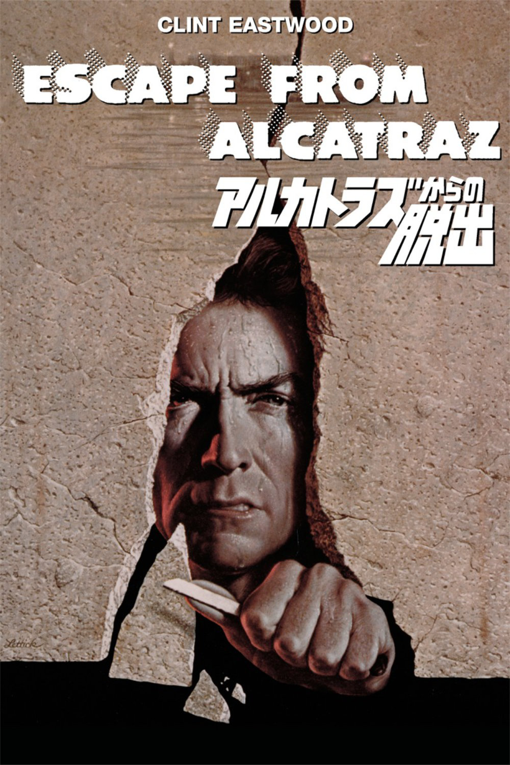 「アルカトラズからの脱出」ビジュアル Escape from Alcatraz ©2026 Paramount Pictures.