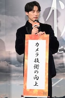 新年の抱負に「カメラ技術の向上」と掲げた福士蒼汰