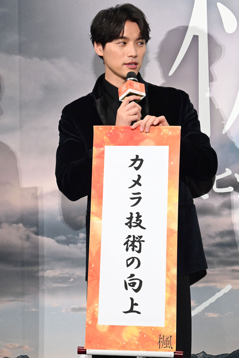 新年の抱負に「カメラ技術の向上」と掲げた福士蒼汰