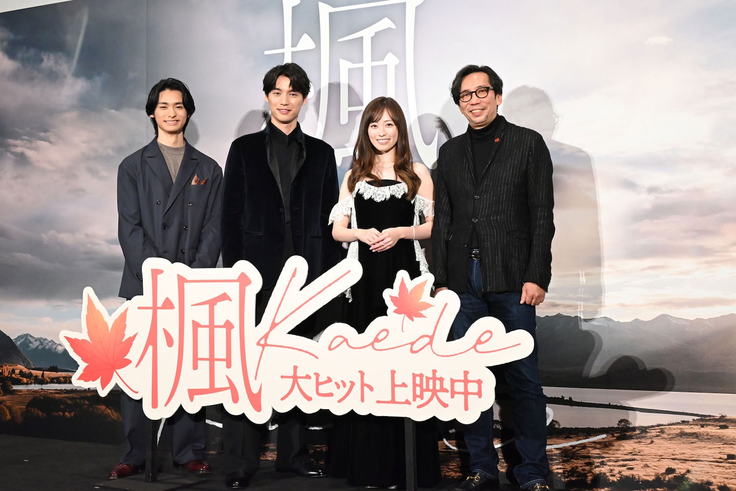 映画「楓」クリスマス舞台挨拶にて、左から北島岬、福士蒼汰、福原遥、行定勲