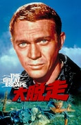 「大脱走」ビジュアル GREAT ESCAPE, THE ©︎1963 Metro-Goldwyn-Mayer Studios Inc. and John Sturges. All Rights Reserved.
