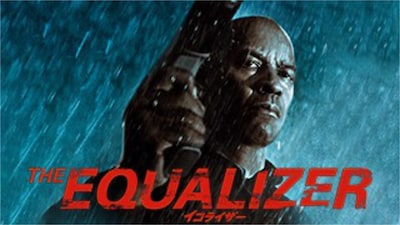 「イコライザー」ビジュアル © 2014 Columbia Pictures Industries, Inc., LSC Film Corporation and Village Roadshow Films North America Inc./Village Roadshow Films （BVI） Limited. All Rights Reserved.