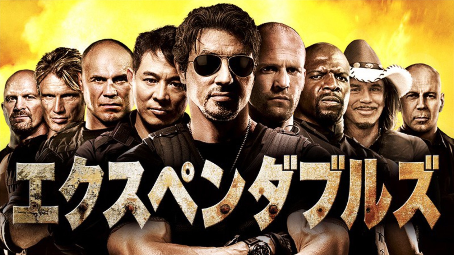 「エクスペンダブルズ」ビジュアル ©2010 Alta Vista Productions, Inc All Rights Reserved.