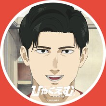 映画「ひゃくえむ。」Netflixで配信、劇場入場者プレゼントの再配布も決定