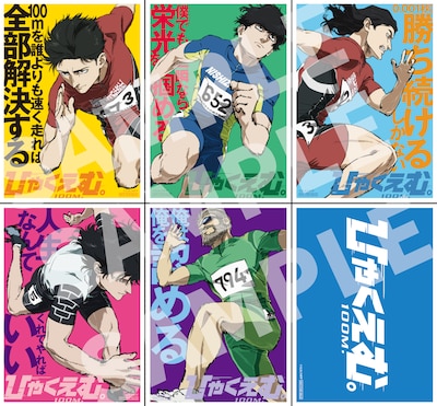 映画「ひゃくえむ。」第3弾入場者プレゼントのキャラクター名セリフ6カットステッカー