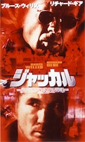 「ジャッカル」ビジュアル ©TOHO-TOWA