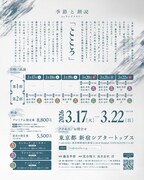 「『こころ』季節と朗読 by ライブナタリー」キービジュアルB面