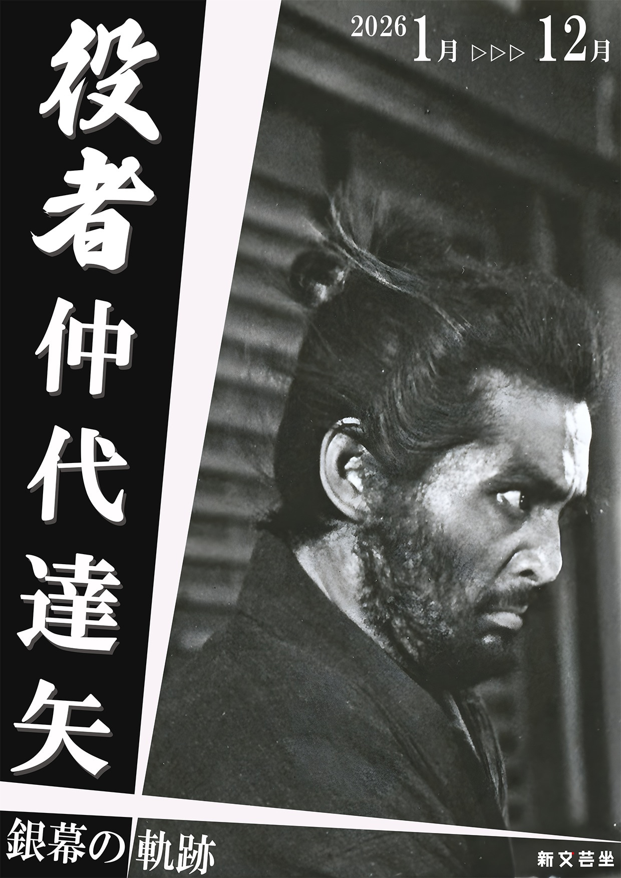 斬る（1968年） | 内容・スタッフ・キャスト・作品情報 - 映画ナタリー