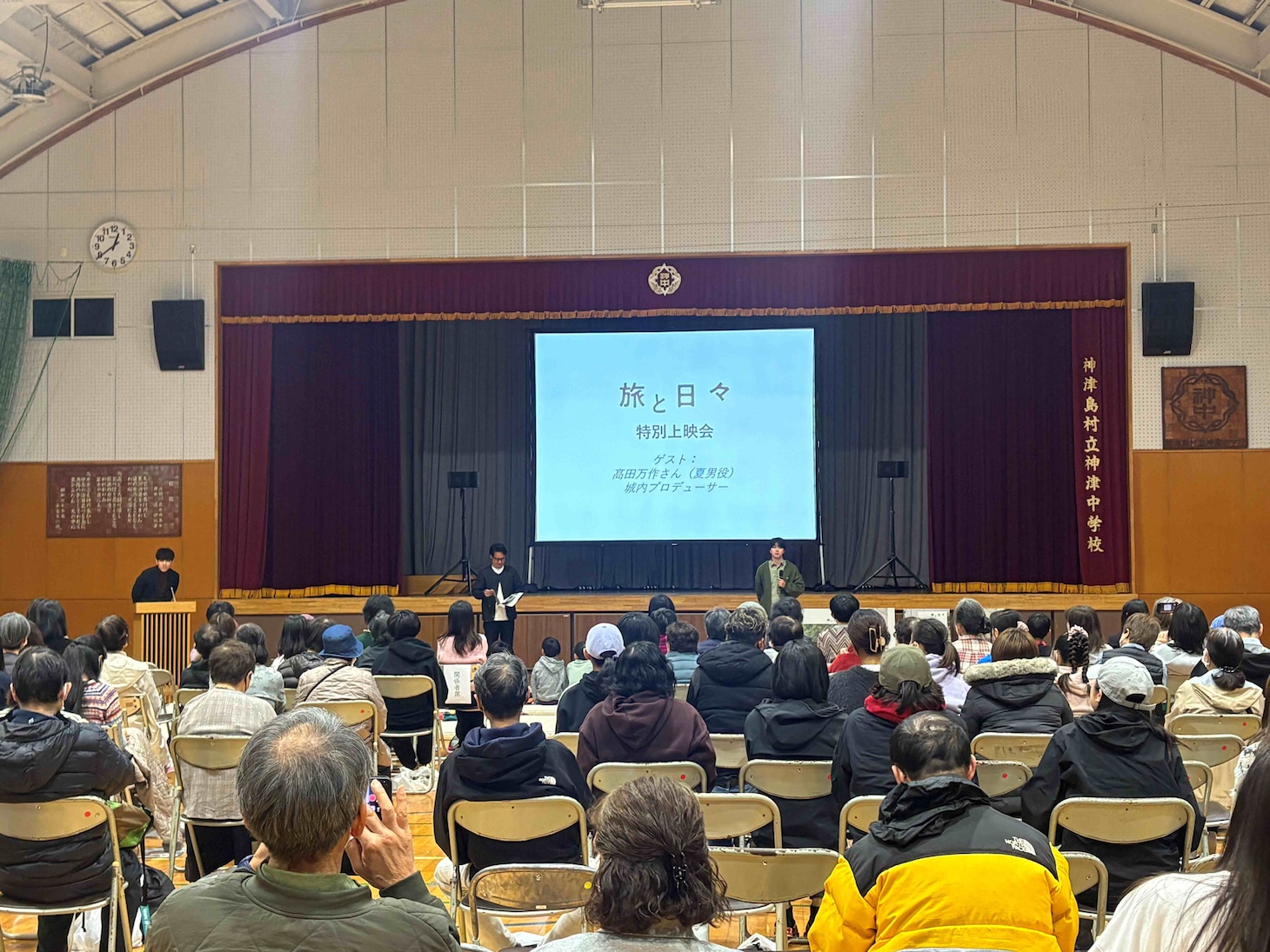 「旅と日々」上映会の様子