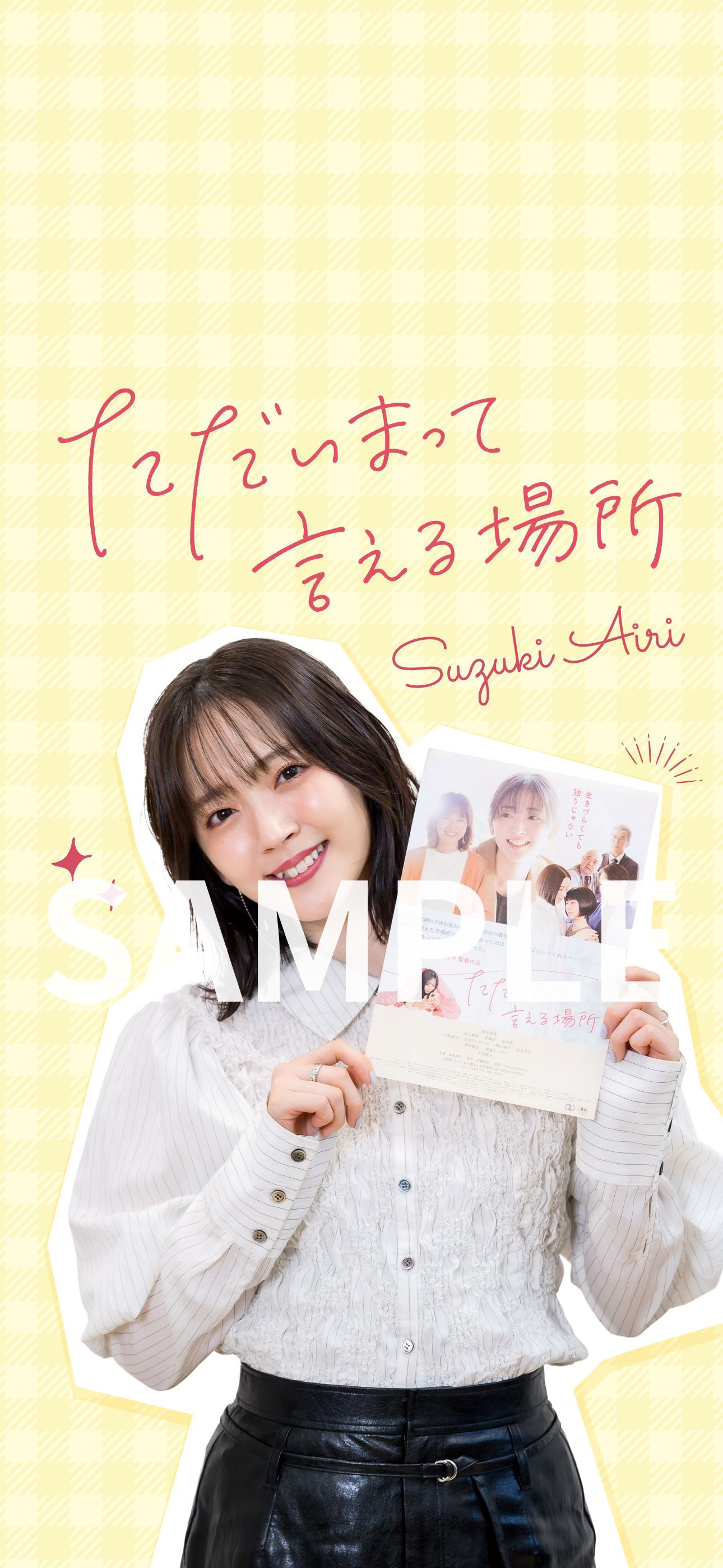 鈴木愛理のオリジナルスマホ壁紙イメージ