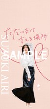 た鈴木愛理のオリジナルスマホ壁紙イメージ