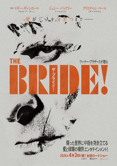 「ザ・ブライド！」ペアティザーポスター