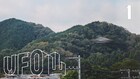 大森時生のTXQ FICTION「UFO山」全4話がTVerで配信、監督・近藤亮太からコメント到着