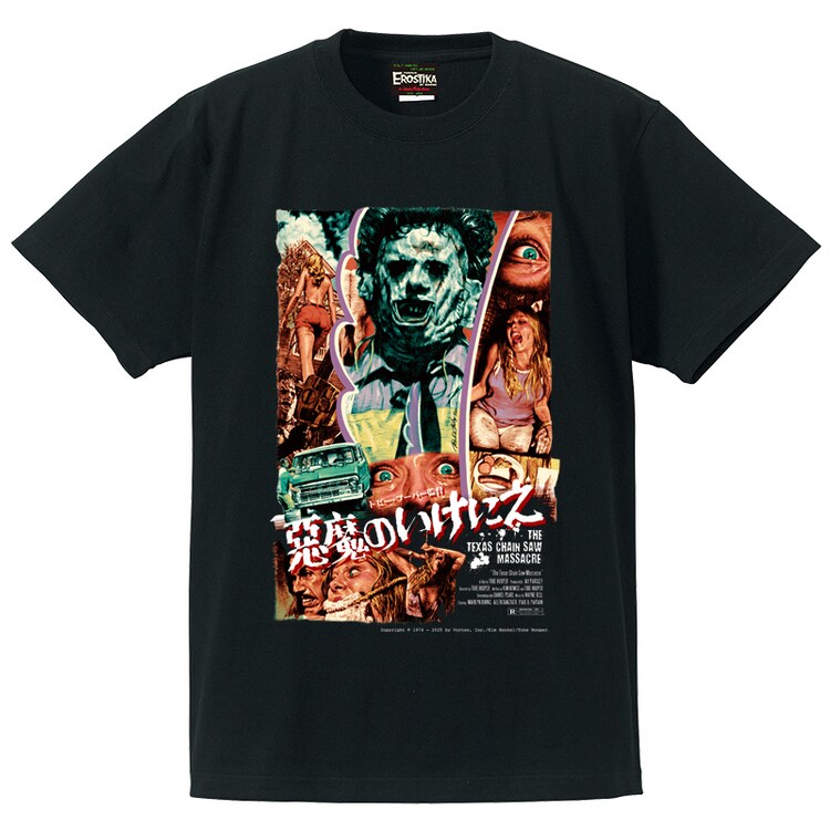 TEXAS CHAIN SAW MASSACRE x Rockin