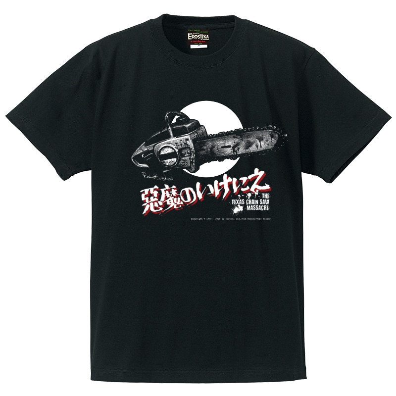 CHAIN SAW T-shirt（M・L・XL・XXL / 各税込6600円）