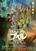 「映画 えんとつ町のプペル」キービジュアル